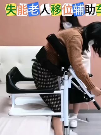 多功能护理移位器家庭护理坐便老年人简易液压升降器瘫痪病人护理移位器#非常方便实用#多功能护理移位器#省时省力#真是护理好帮手
