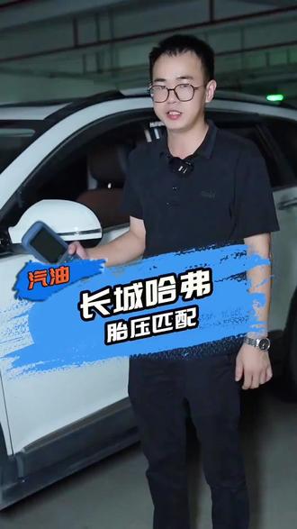 哈弗H6匹配失败如何匹配