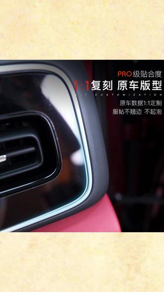 适用新问界M7M8M9中控导航屏幕钢化膜电视膜三联屏保护磨砂膜防爆#屏幕钢化膜 #车载好物 #汽车用品 #三联屏保护 #磨砂膜