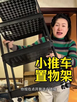 #小推车置物架 #超便宜超划算