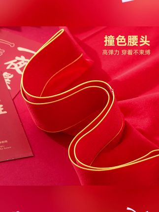 红色男士内裤 【精美礼盒装】10A抑菌本命年红色男士内裤纯棉透气结婚平角四角裤#红色男士内裤 #纯棉透气 #结婚平角四角裤 #10A抑菌 #精美礼盒装
