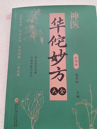 #好书推荐 #古书古籍