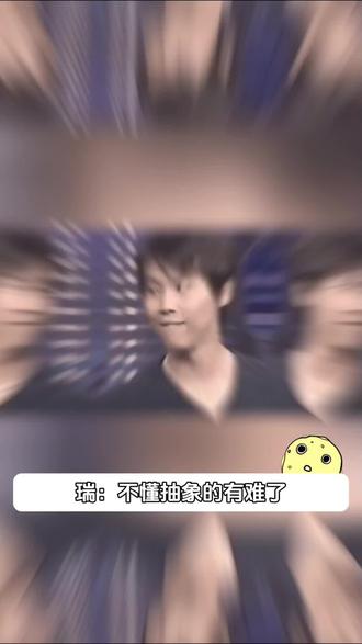 瑞:不懂抽象的有难了 #瑞幸 #陶喆 #生椰拿铁五周年