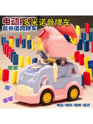 #儿童多米诺火车 儿童玩具宝宝多米诺骨牌电动小火车全自动投放积木工程汽车男#宝宝工程车玩具 #全自动积木玩具 #男宝益智玩具 #亲子互动玩具