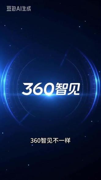 企业做GEO,知识图谱是刚需!360智见,三步搞定企业知识图谱!广州国通未来,作为360智见服务商,技术+权威双重背书!#GEO #360智见 #广州