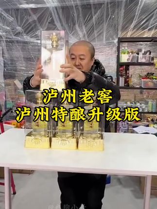 泸州老窖、好酒等您来品鉴#白酒推荐 #好酒推荐 #好喝不贵 #内容过于真实 #一定要看到结尾