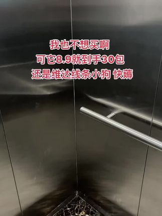 #维达手帕纸#线条小狗#出门必备#超便宜超划算 #手帕纸