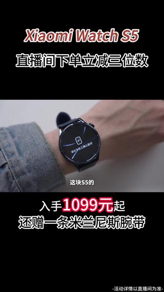 对机表互联感兴趣的速来看,小米Watch S5具体功能详解! #价格力#XiaomiWatchS5#小米watchS5#小米手表S5#达人