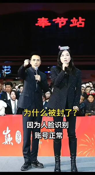 #索图 #人脸识别 账号正常 今晚正常直播