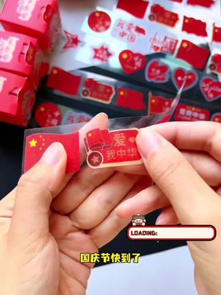 #五星红旗迎风飘扬 #喜迎国庆唱响红歌 #日常分享