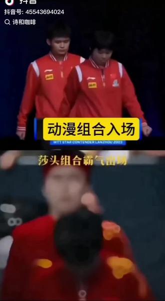 完了,我是彻底魔怔了😂😂#世界冠军 #国乒