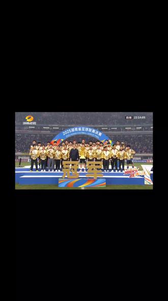 全网是不是都想知道永州队员来自哪里?来来来,分享给大家,感谢中南大学三名优秀外地的球员加入永州队,为永州争光添彩,以后永州就是你们的第二个家了#湘超联赛,#永州湘超