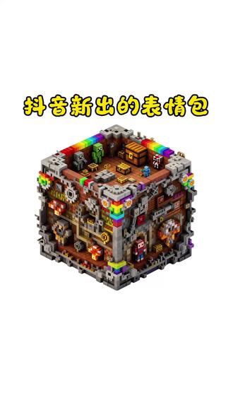 哈哈我有这个表情包吖#剪映 #抖音表情包 #一键剪同款 #万万没想到 #上热门🔥