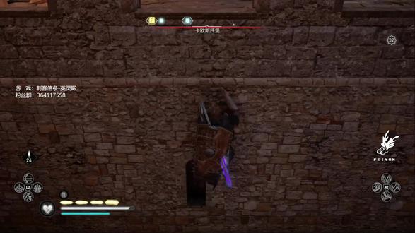 【飞云】刺客信条-英灵殿PS5攻略解说第五十四期