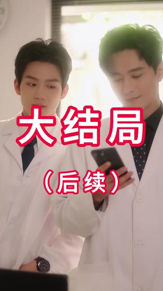 心序失格后续结局
#心序失格
#心序失格短剧
#心序失格后续
心序失格后续结局
心序失格剧情
心序失格网剧
心序失格剧情
心序失格精彩片段
心序失格演员
心序失格解说
心序失格番外
心序失格简介
亿万短剧抢先看
心序失格大结焗
心序失格打架后续
短剧心序失格精彩后续害羞
心序失格真相大白
心序失格得知真相
心序失格番外篇
意想不到的结局
精选好剧
心序失格下载
心序失格演员表
心序失格男主
心序失格女主
心序失格男女主
心序失格短剧演员
心序失格反转剧情
心序失格短剧
每天持续更新好剧
抖音剧集
反转剧情
心序失格后续
心序失格纯享版
心序失格一口气看完
心序失格短剧热播
心序失格短剧最新剧情
心序失格最新剧