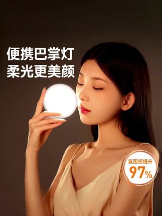【小天】主播全屏发光补光灯自拍神器人像拍照手持柔光美白可调色灯