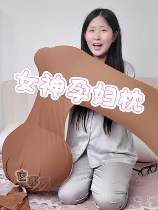 买了这么多护腰枕,到底哪个最好用!#孕妇护腰枕 #孕妇枕推荐 #孕妇睡觉神器 #护腰枕侧睡