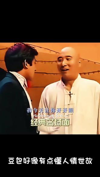 豆包也懂人情世故#这是个真实的事情 #还能这么玩 #该吃吃该喝喝做个潇洒的自己 #该来的都在路上早晚会苦尽甘来