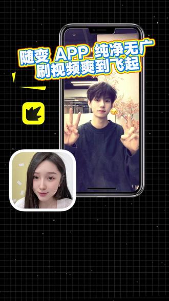 别再问这问那的了,你想知道的都在随变APP #随变AI随便玩 #H8 #FM #随变app