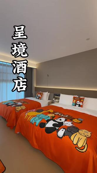 来遂宁出差旅游住酒店就来全国连锁的呈境酒店✌️#酒店攻略 #出差旅行必备 #安心舒适环境 #性价高的酒店 #智能家居