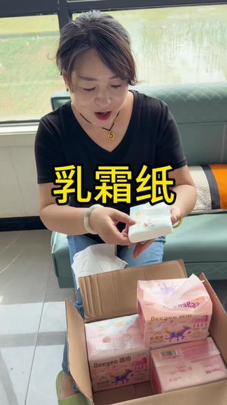 德佑乳霜纸我真的太爱了!特别柔软亲肤!#乳霜纸 #家庭日常必备纸巾 #家庭纸巾分享 #源头实力厂家 #自用好物分享