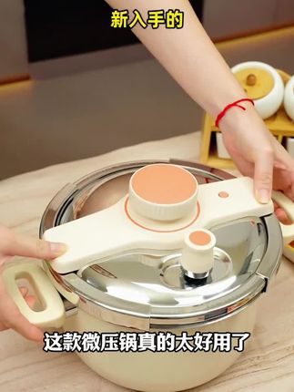 相信我,你肯定没有见过单手可以操作的高压锅,传统的高压锅不好打开,还容易一锅。#高压锅 #高压锅推荐 #高压锅炖肉 #锅 #厨房好物