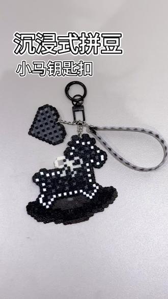 是谁还没有拥有马年的第一个钥匙扣!
赶快安排上吧🫰🏻
#拼豆 #拼豆图纸 #拼豆教程 #拼豆豆教程 #拼豆豆拼图玩具提高孩子益智力