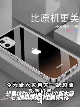 适用【苹果11】手机壳撞色原标logo电镀玻璃镜头全包超薄款#减肥的穴位有哪些 #卡路里88 #减肥食谱一周瘦10斤 #站桩的好处有哪些