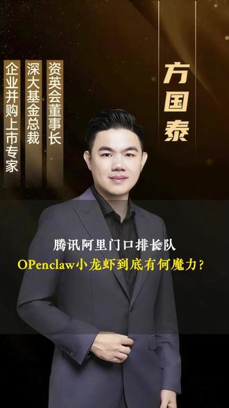 腾讯阿里门口排长队,OPenclap小龙虾到底有何魔力?#养龙虾 #AI #openclaw