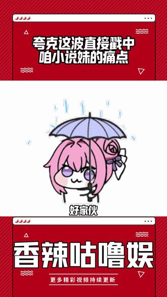 这个书城新功能私密空间简直不要太实用 #夸克涨知识 #夸克深度搜索 #夸克小说