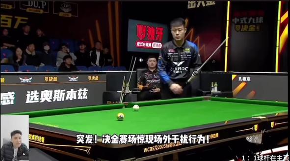 最新台球比赛突发!张堃鹏受到场外干扰 失去大金!#堃鹏 #孔德京 #赵汝亮 #雷镒伟#决金