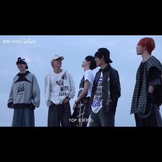 TOP要一起见证沸腾人生