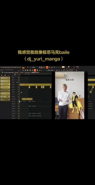 我感觉我就像极恶马克djyurimanga_flip dj演出前半小时被朋友提醒要放这首赶着做的….…
@斜刘海 #无敌少侠 #极恶马克 #bailefunk #67music #djyurimanga