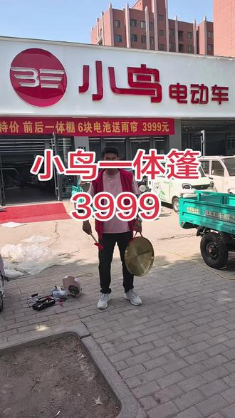 名牌小鸟电动车 小鸟休闲三轮车一体篷车型#小鸟电动车活动正在进行中