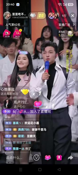 #直播录屏@高杰⁷¹⁸29.30生日粉丝狂欢节! @豆豆吃不饱 .【758团队招人】