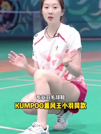 KUMPOO/薰风【王小羽同款】 御风猎爆中底透气抗扭缓震羽毛球鞋G76