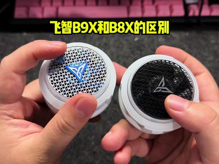 配件磁吸片(保护膜一体的)数据线(白色)都有 #飞智B9X #飞智B8X #散热器