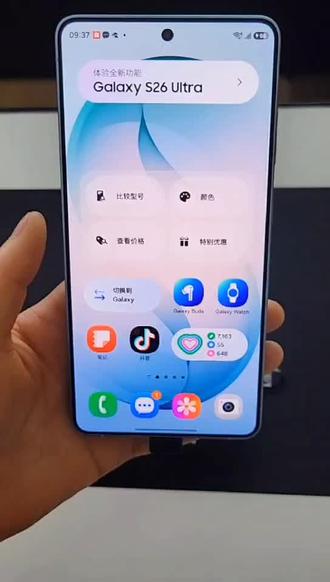 三星S26Ultra防窥屏使用开启方法#三星#三星s26ultra #防窥屏 #使用技巧