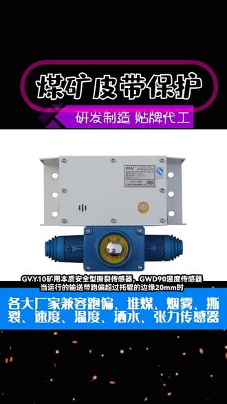 天津通联急停传感器,天津华宁电子LBG-500/3.3矿用隔爆型高压电缆连接器LBG1-500,天津华宁电子SP模块KTC101-Z-06语音处理,公司库存 #GVY10矿用本质安全型撕裂传感器 #GWD90温度传感器