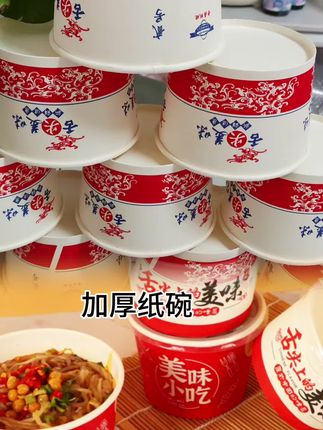 加厚一次性纸碗,食品级打包盒,摆摊餐碗,圆形带盖饭碗整箱批发 #纸碗 #带盖纸碗 #一次性纸碗 #圆形打包餐盒 #打包餐盒