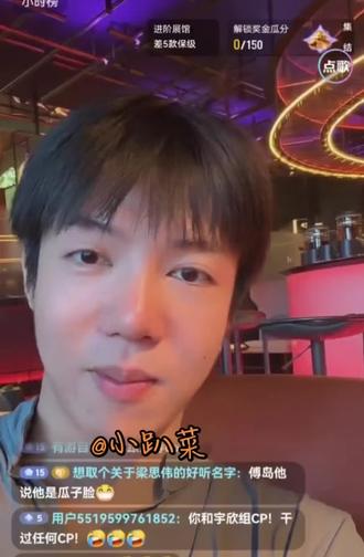 【鹿导】鹿导CP名盘点,和王皓祯鹿祯传奇,和马小宇指鹿为马,和陈添祥秋添组合!#秋刀鹿导演 #王皓祯 #陈添祥 #直播录屏分享 #向全世界安利