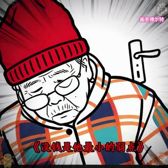 奶奶的针专扎恋爱脑,穷人品好的人能不能嫁?听奶一席话胜读十年书 #相亲 #相亲搞笑视频#灵魂画手#剪映