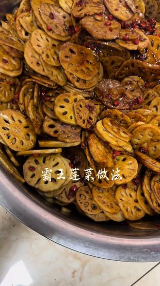 霸王莲菜做法,好吃到停不下来#简简单单家常菜