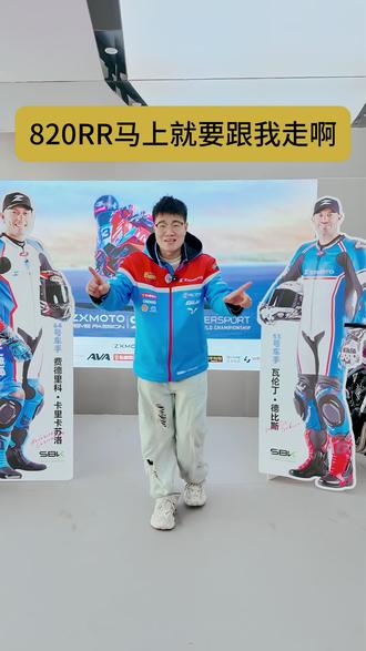 激动人心的时刻终于来啦#张雪 820RR在3月21日上午10点准时发布,发布即可定! 锁定官方小程序