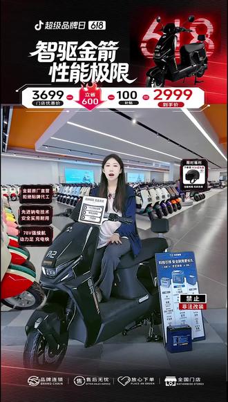 金箭快闪,80公里钠电,两千出头! 金箭快闪,品牌性能车,定制80公里钠电版本,两千出头,直播间,冲!#电动车购车优惠 #电动车型号说的明明白白的 #买电动车的那些事 #电动车薅羊毛 #优惠电动车推荐