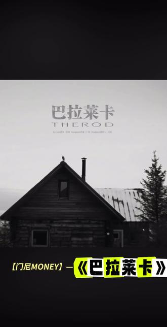 拳头越大,才能让别人听我话,对吧?对吧!#门尼