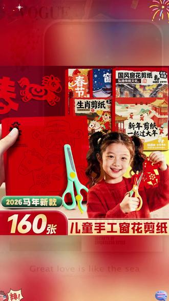 不会画画也能剪出好看的马年窗花剪纸,还能锻炼孩子手部精细动作和专注力,还能亲子互动,剪完贴家里太有年味啦 #过年的氛围提前搞起来了 #手工剪纸 #窗花剪纸 #马年 #新年快乐