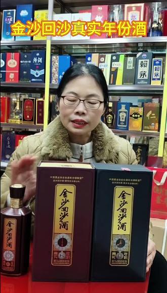 金沙回沙真6 8 实在,正品#金沙 #世贸华中万货城#迎辉酒业王娟#白酒批发