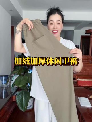 棉质面料舒适透气 重点是90-300斤都可穿#捡漏好物 #休闲裤男