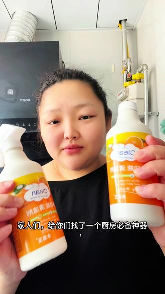 水香玉多功能清洁剂#灶台油污清洁小妙招 #家庭清洁好物分享 #清洁剂如何使用